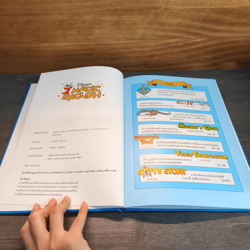 Disney's Magic English เรียนภาษาอังกฤษกับดิสนีย์ ตอน ไปเที่ยวกันเถอะ รูปที่ 6
