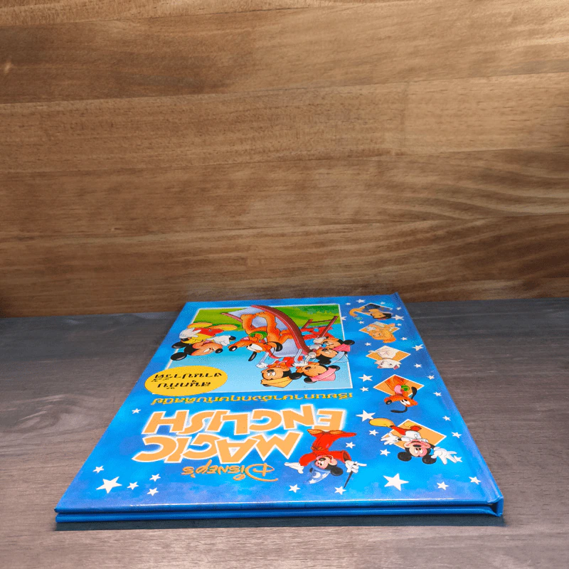 Disney's Magic English เรียนภาษาอังกฤษกับดิสนีย์ ตอน สนุกกับงานปาร์ตี้ รูปที่ 4