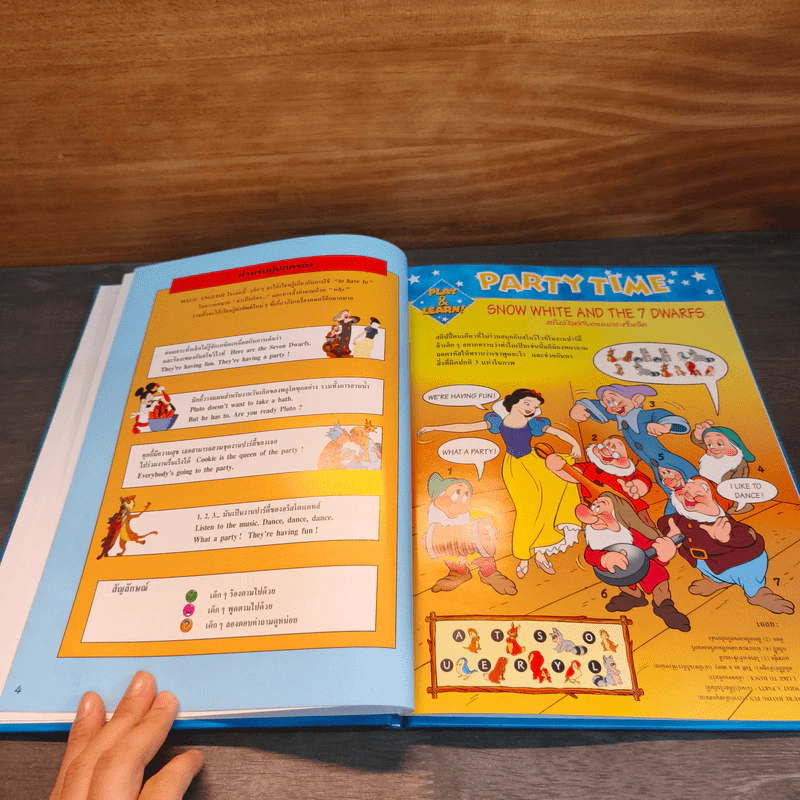 Disney's Magic English เรียนภาษาอังกฤษกับดิสนีย์ ตอน สนุกกับงานปาร์ตี้ รูปที่ 7