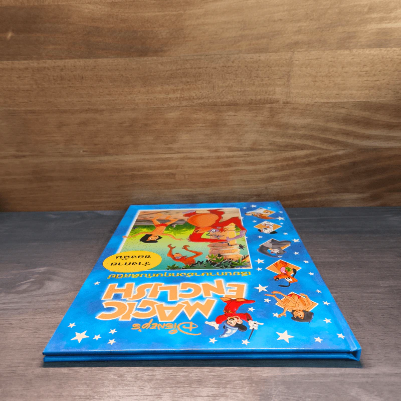 Disney's Magic English เรียนภาษาอังกฤษกับดิสนีย์ ตอน ร่างกายของฉัน รูปที่ 4