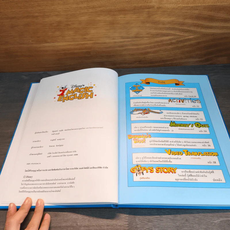 Disney's Magic English เรียนภาษาอังกฤษกับดิสนีย์ ตอน ฤดูกาลผันเปลี่ยน รูปที่ 6