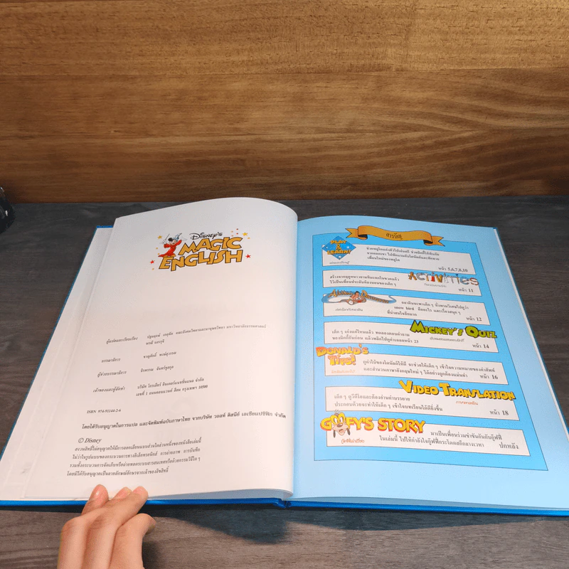 Disney's Magic English เรียนภาษาอังกฤษกับดิสนีย์ ตอน ท่องเที่ยวภูเขา รูปที่ 7