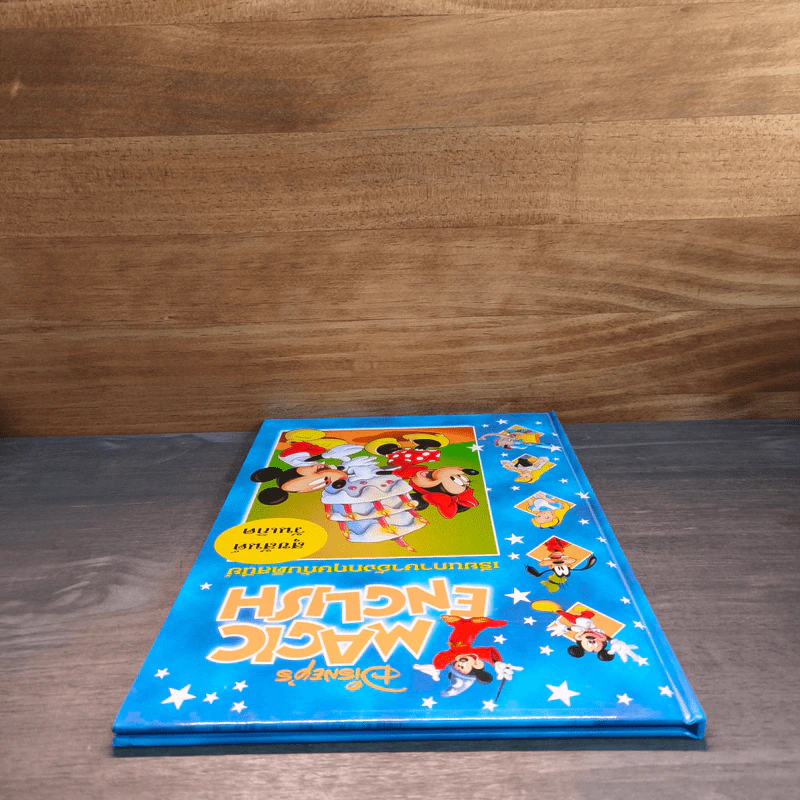 Disney's Magic English เรียนภาษาอังกฤษกับดิสนีย์ ตอน สุขสันต์วันเกิด รูปที่ 4