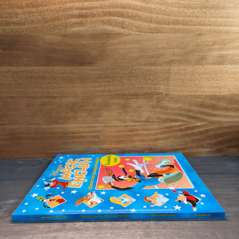 Disney's Magic English เรียนภาษาอังกฤษกับดิสนีย์ ตอน ไปเล่นกันเถอะ รูปที่ 2