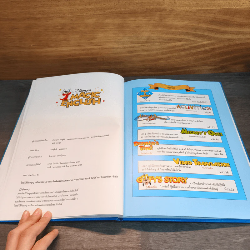 Disney's Magic English เรียนภาษาอังกฤษกับดิสนีย์ ตอน สหายสัตว์ รูปที่ 6