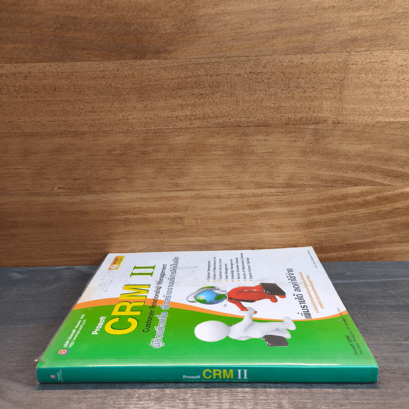Prosoft CRM II ผู้ช่วยมือหนึ่ง เพื่อสร้างงานบริการให้เป็นเลิศ รูปที่ 2
