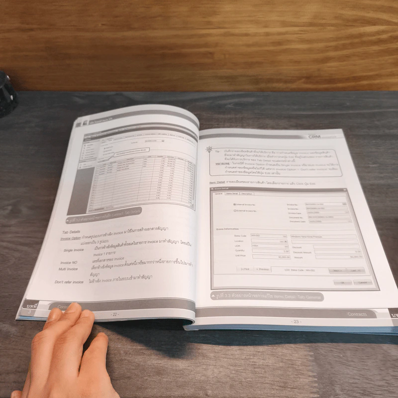 Prosoft CRM II ผู้ช่วยมือหนึ่ง เพื่อสร้างงานบริการให้เป็นเลิศ รูปที่ 8