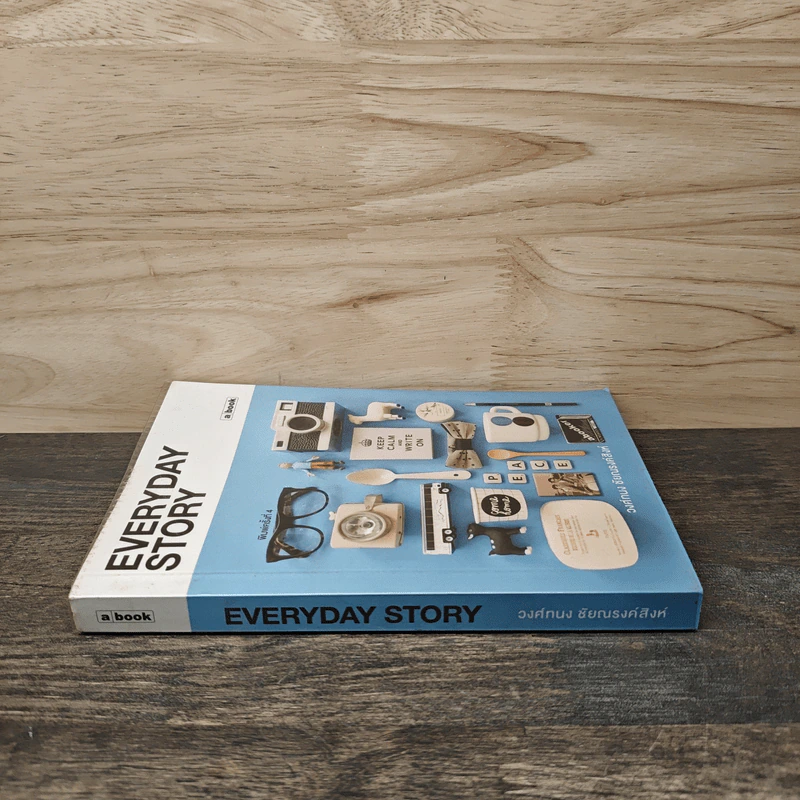 Everyday Story - วงศ์ทนง ชัยณรงค์สิงห์ รูปที่ 2