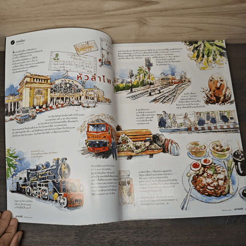 สารคดี ปีที่ 33 ฉบับที่ 391 ก.ย.2560 รูปที่ 6