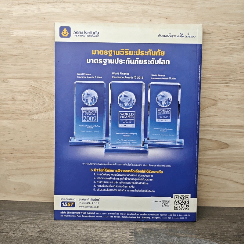 Feature Magazine สารคดี ฉบับที่ 342 ส.ค.2556 รูปที่ 5