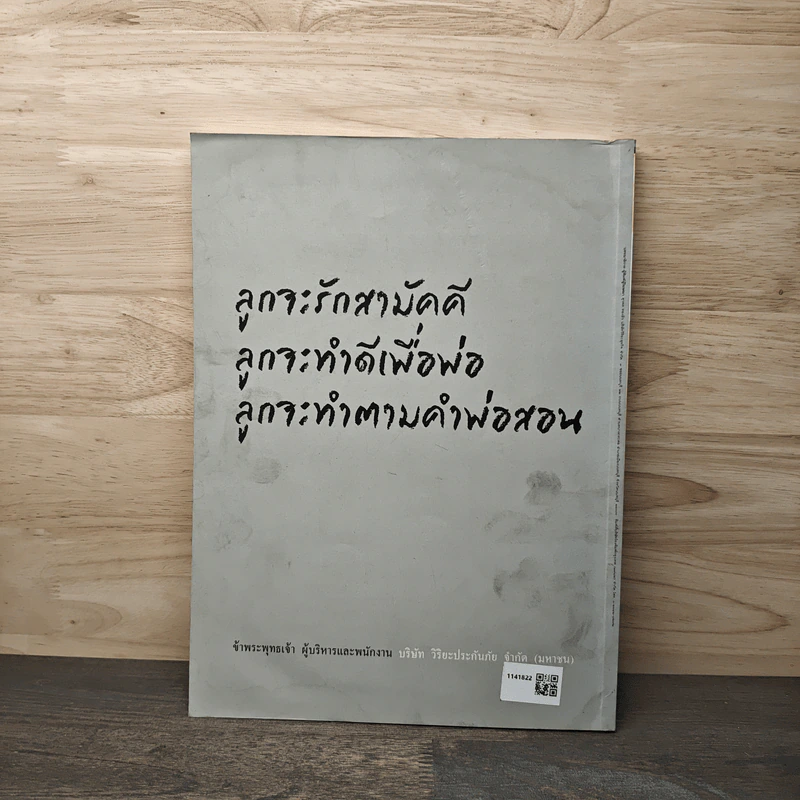 Feature Magazine สารคดี ฉบับที่ 383 เทศกาลขนมจีน รูปที่ 5