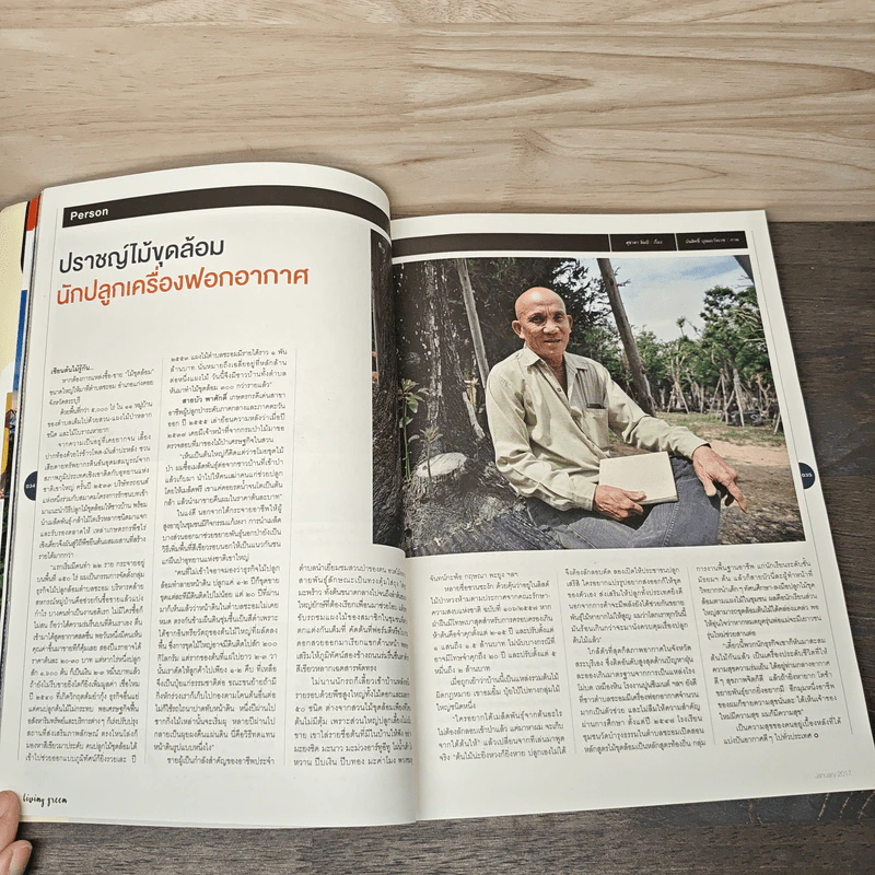 Feature Magazine สารคดี ฉบับที่ 383 เทศกาลขนมจีน รูปที่ 8