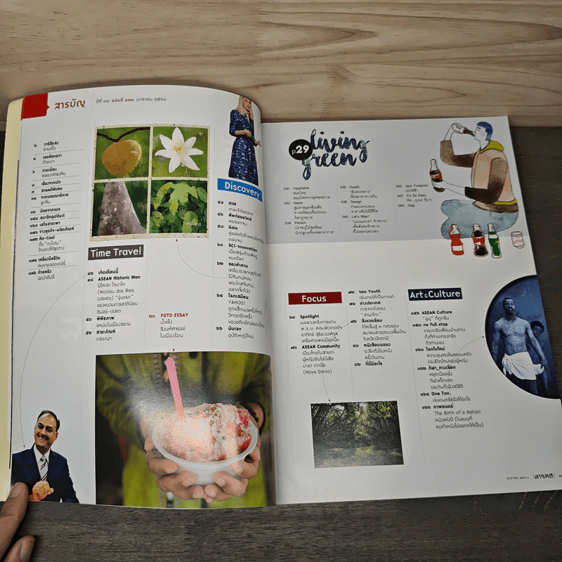 Feature Magazine สารคดี ฉบับที่ 383 เทศกาลขนมจีน รูปที่ 6