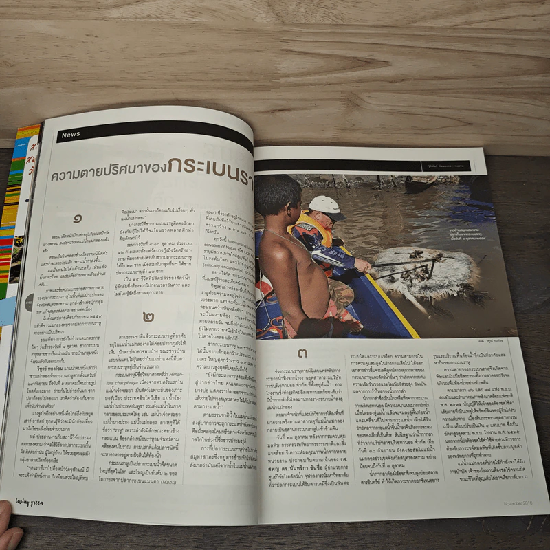 Feature Magazine สารคดี ฉบับที่ 181 พ.ย.2559 รูปที่ 8