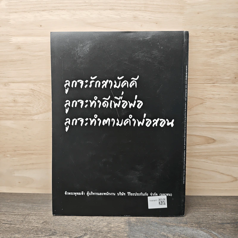 Feature Magazine สารคดี ฉบับที่ 181 พ.ย.2559 รูปที่ 5