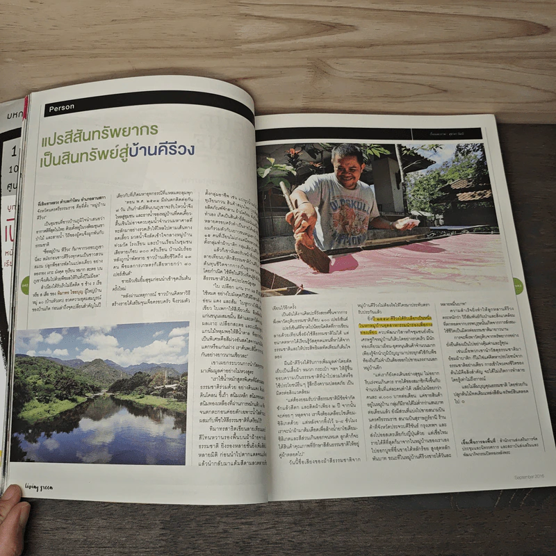 สารคดี ปีที่ 32 ฉบับที่ 379 ก.ย.2559 รูปที่ 8