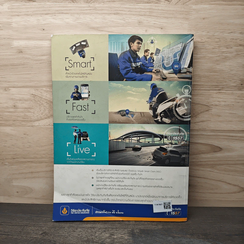 สารคดี ปีที่ 32 ฉบับที่ 379 ก.ย.2559 รูปที่ 5