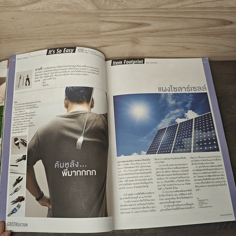 สารคดี ปีที่ 31 ฉบับที่ 370 ธ.ค.2558 The Story of Light อานุภาพแห่งแสง รูปที่ 8