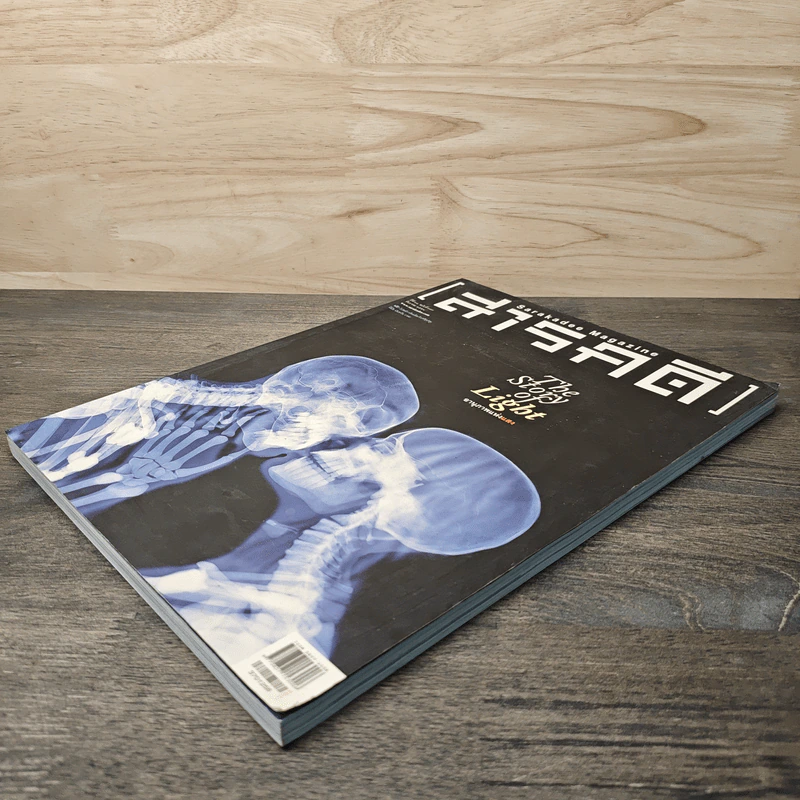 สารคดี ปีที่ 31 ฉบับที่ 370 ธ.ค.2558 The Story of Light อานุภาพแห่งแสง รูปที่ 3