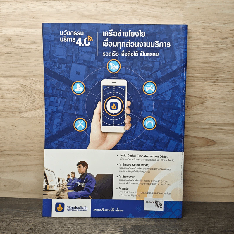 สารคดี ฉบับที่ 394 ธันวาคม 2560 รูปที่ 5