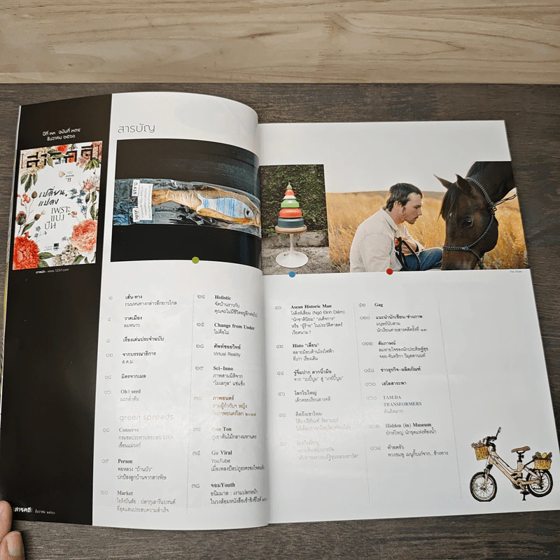 สารคดี ฉบับที่ 394 ธันวาคม 2560 รูปที่ 6