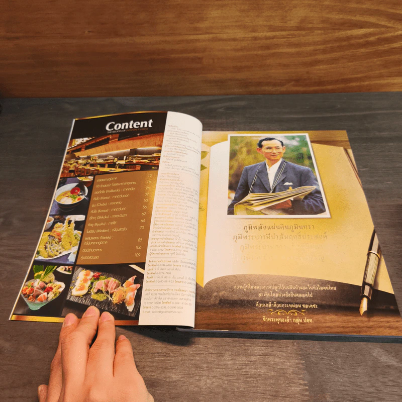 @First Taste New Restaurant Guide for 2015 Vol.6 - Gourmet & Cuisine รูปที่ 7