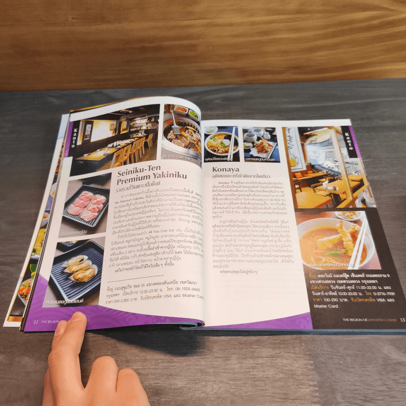 @First Taste New Restaurant Guide for 2015 Vol.6 - Gourmet & Cuisine รูปที่ 8