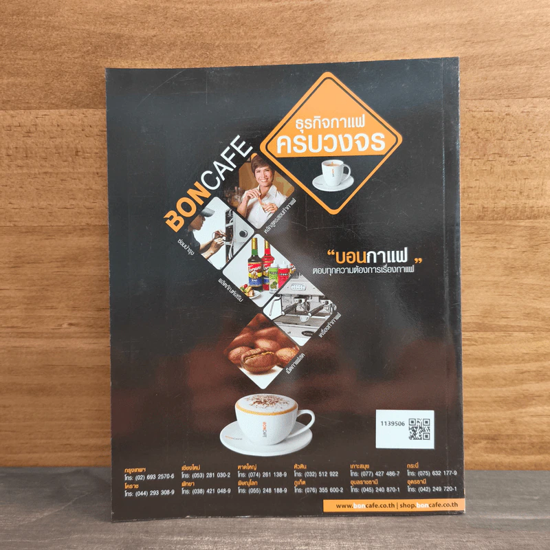 @First Taste New Restaurant Guide for 2012 Vol.3 - Gourmet & Cuisine รูปที่ 5