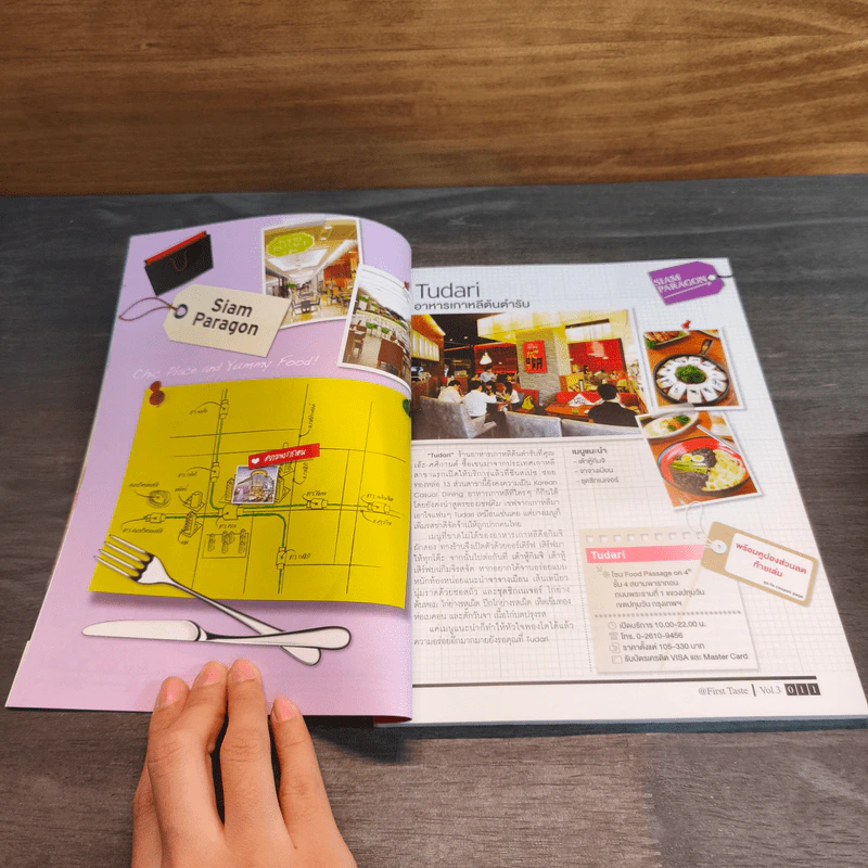 @First Taste New Restaurant Guide for 2012 Vol.3 - Gourmet & Cuisine รูปที่ 8