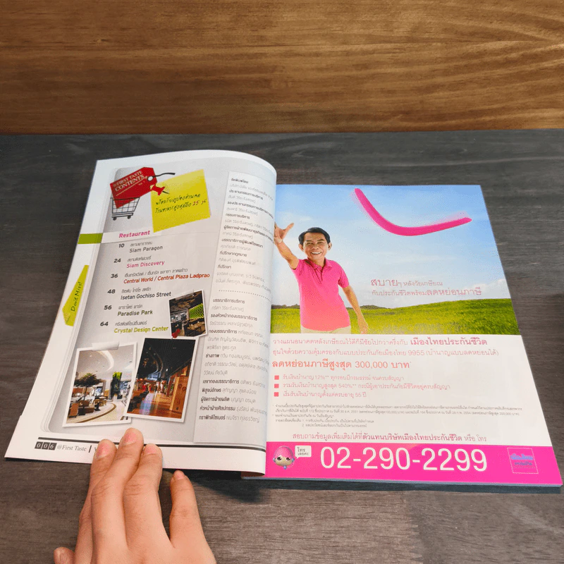 @First Taste New Restaurant Guide for 2012 Vol.3 - Gourmet & Cuisine รูปที่ 6