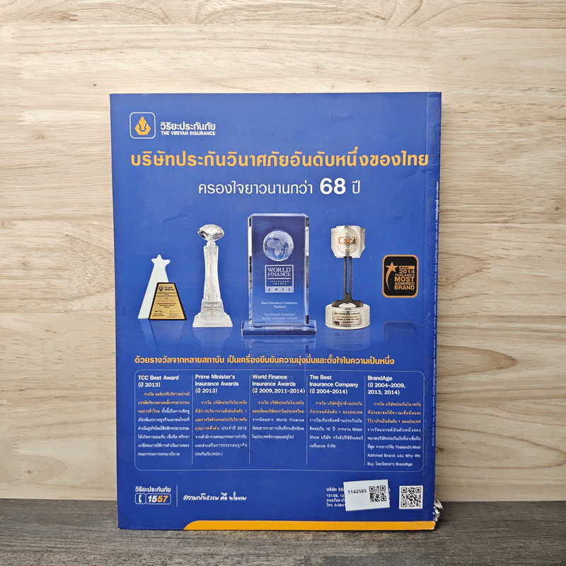 สารคดี ปีที่ 30 ฉบับที่ 359 ม.ค.2558 รูปที่ 5