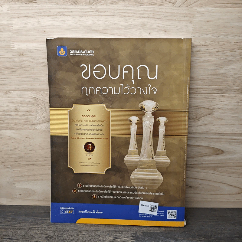Feature Magazine สารคดี ฉบับที่ 360 ก.พ.2558 รูปที่ 5