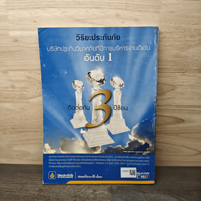 สารคดี ฉบับที่ 373 มี.ค.2559 รูปที่ 5