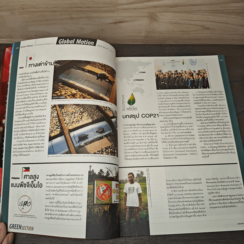สารคดี ปีที่ 31 ฉบับที่ 371 ม.ค.2559 รูปที่ 8