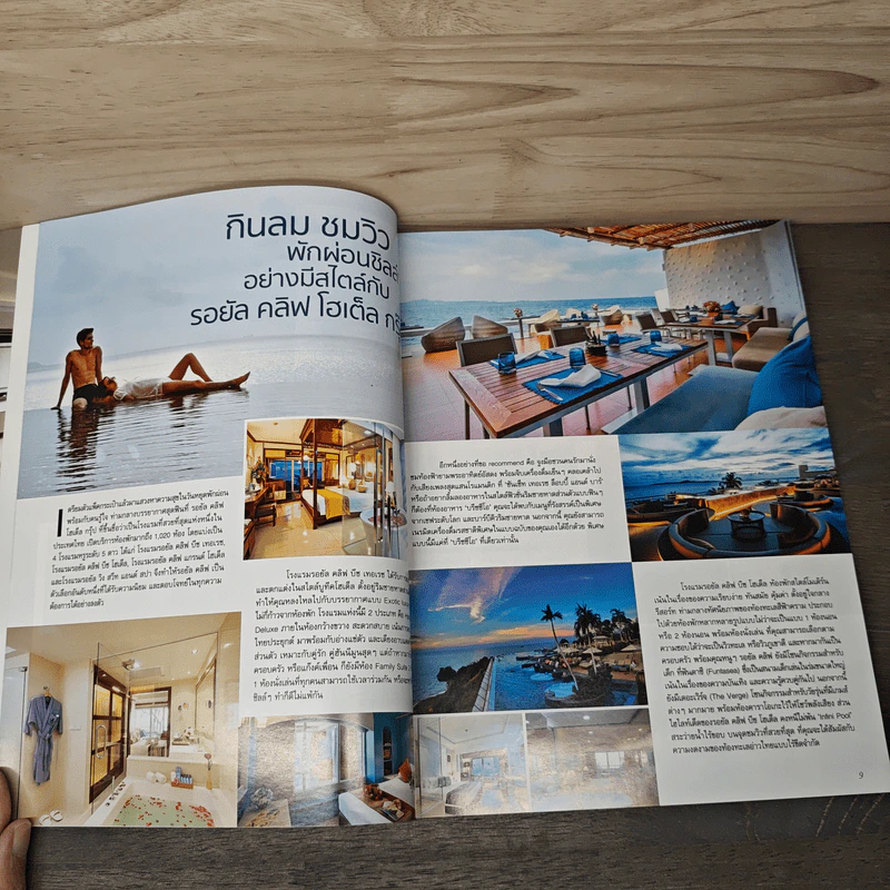 Honeymoon Magazine by Wedding Creation รูปที่ 7