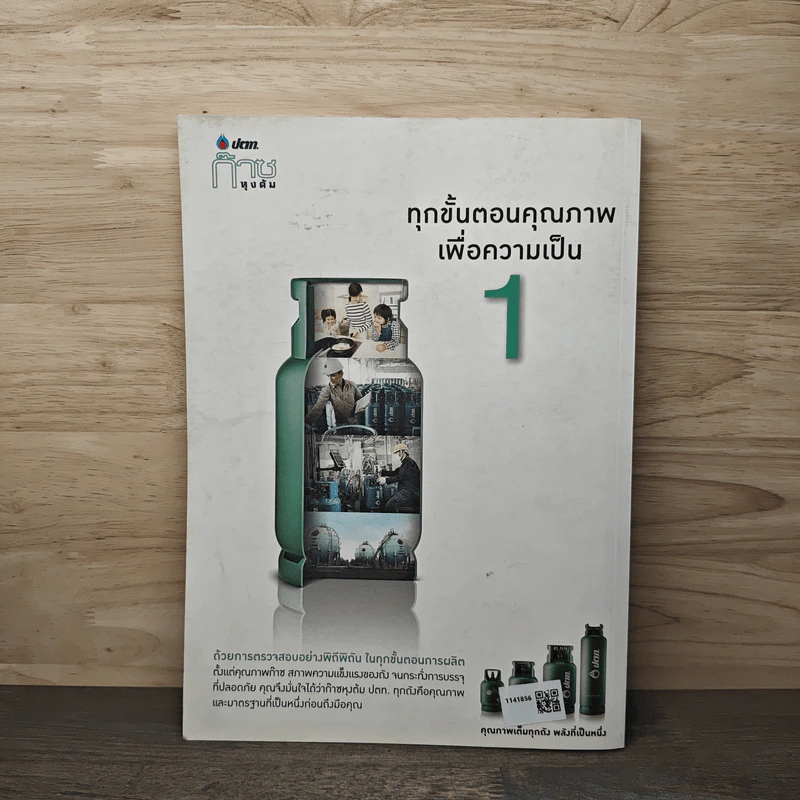 ฅ.คน Magazine ก.พ.2555 อังคาร กัลยาณพงศ์ รูปที่ 5