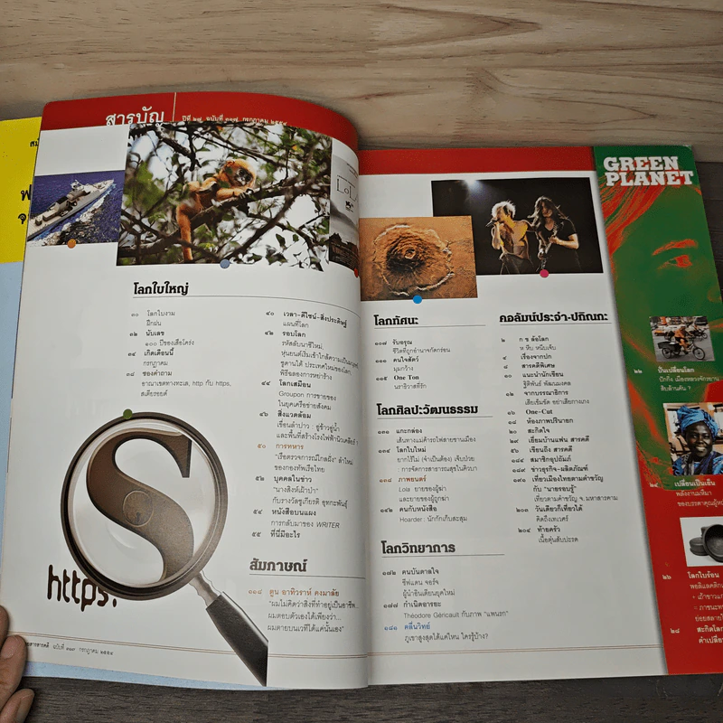 สารคดี ฉบับที่ 317 ปีที่ 27 กรกฎาคม 2554 100 ปี ลูกเสือไทย รูปที่ 6