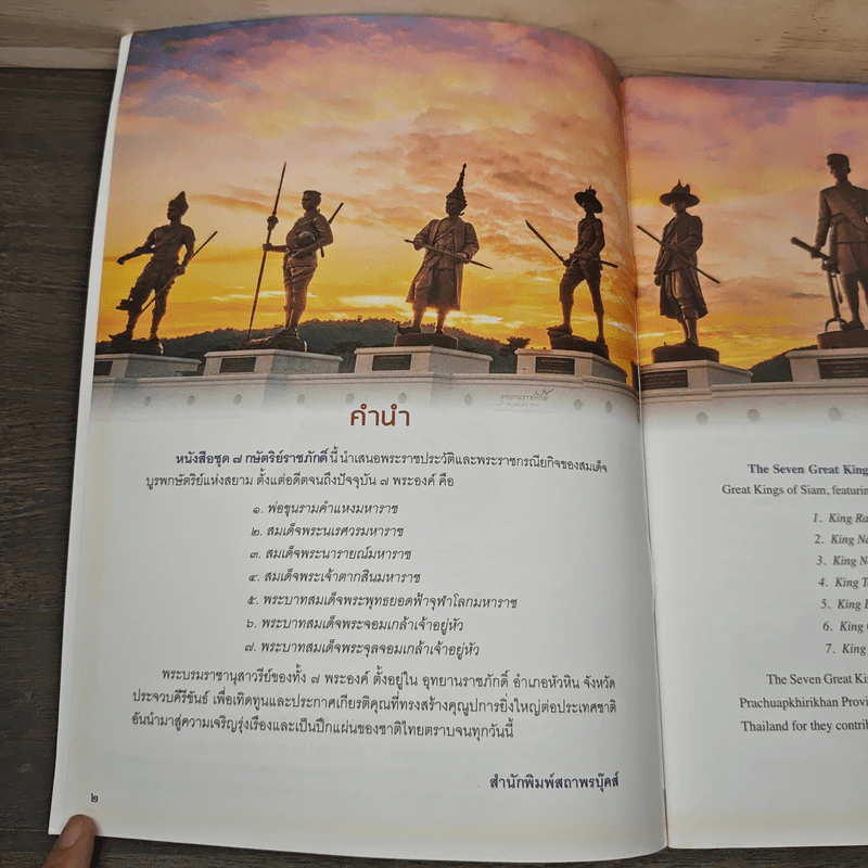 พระราชประวัติ พระบาทสมเด็จพระจุลจอมเกล้าเจ้าอยู่หัว รูปที่ 6
