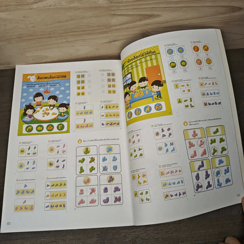 ลำดับและเสียง แสง สำหรับ 4-5 ปี ชุด แบบฝึกเตรียมความพร้อมคณิตศาสตร์ - Creativity Math Lab รูปที่ 9