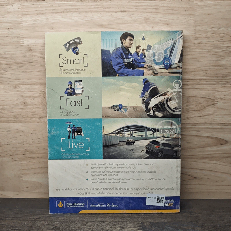 สารคดี ปีที่ 32 ฉบับที่ 377 พ.ย.2559 รูปที่ 5