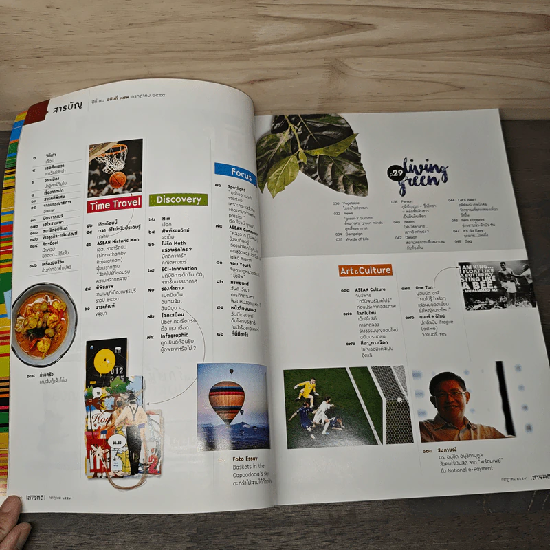 สารคดี ปีที่ 32 ฉบับที่ 377 พ.ย.2559 รูปที่ 6