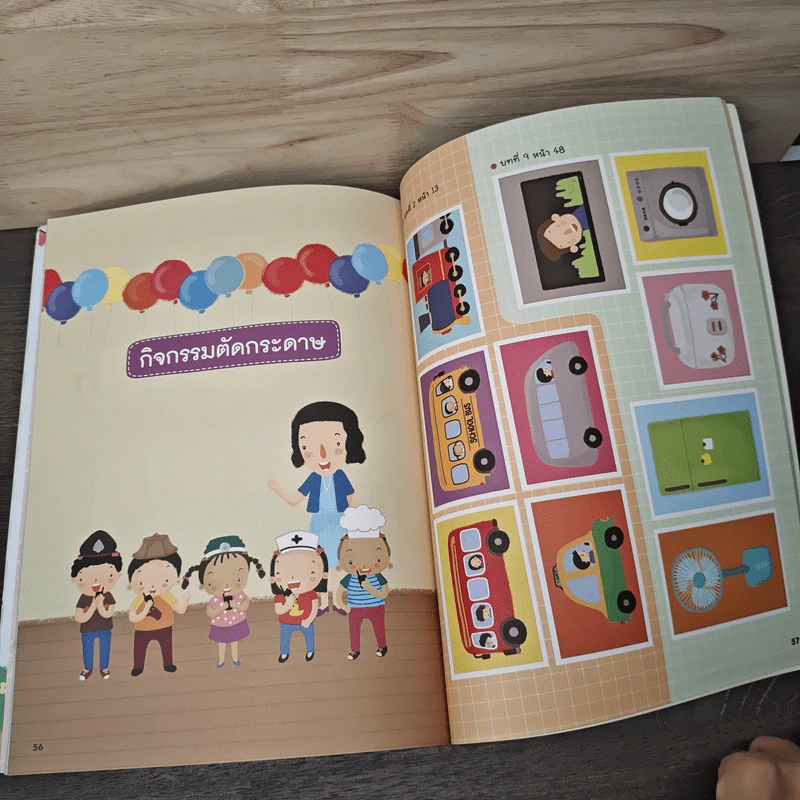 เรียนภาษาจีนให้สนุก ระดับปฐมวัย เล่ม 5 รูปที่ 9