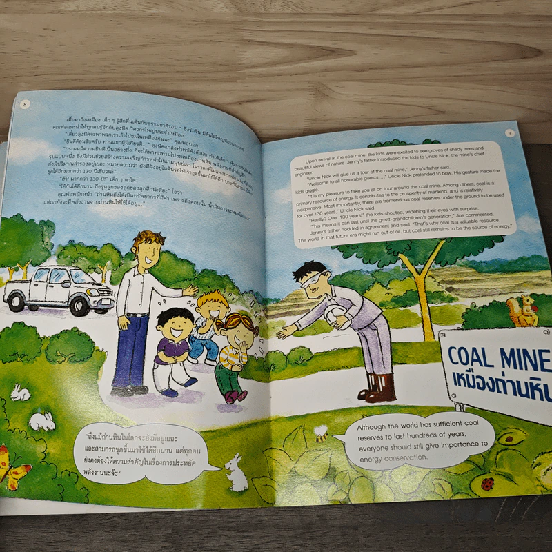 ผจญภัยในเหมืองถ่านหิน An Adventure in a Coal Mine รูปที่ 7