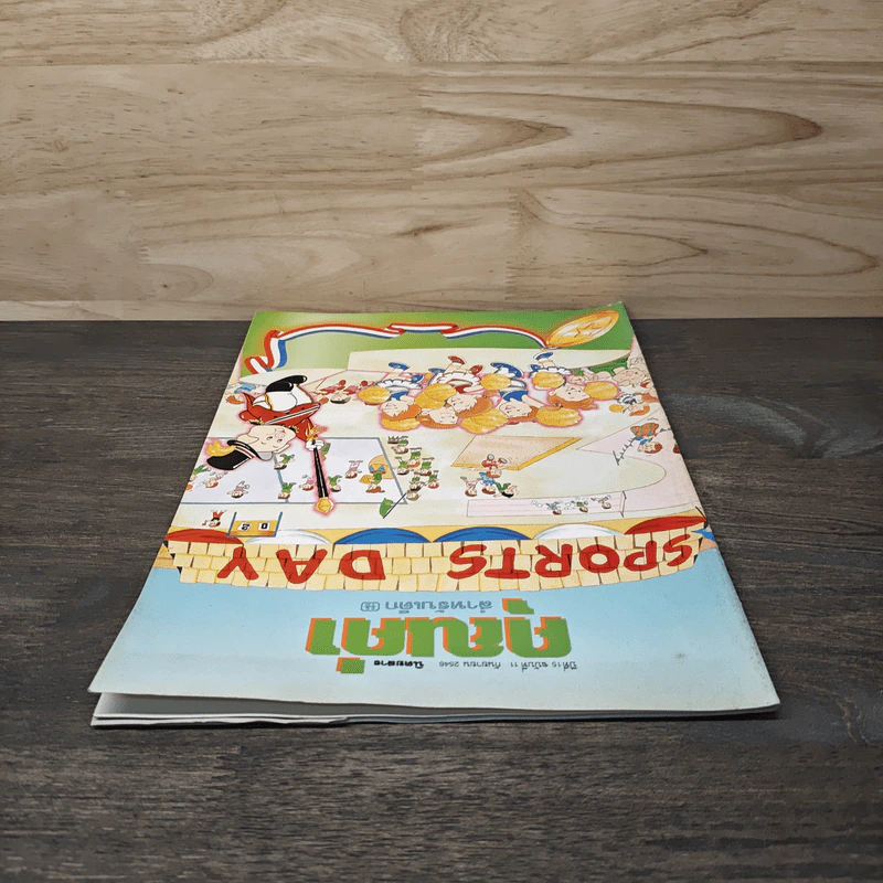 นิตยสารคุณค่าสำหรับเด็ก ปีที่ 15 ฉบับที่ 11 ก.ย.2546 รูปที่ 4