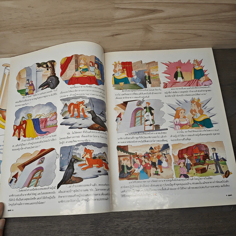นิตยสารคุณค่าสำหรับเด็ก ปีที่ 15 ฉบับที่ 9 ก.ค.2546 รูปที่ 7