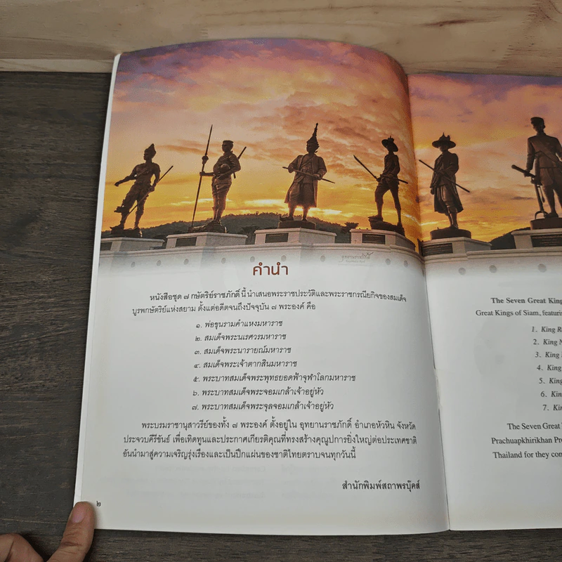 สมเด็จพระเจ้าตากสินมหาราช รูปที่ 6