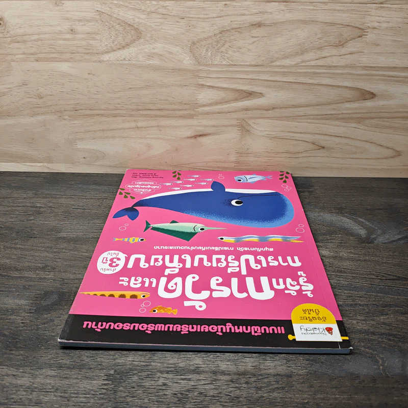 รู้จักการวัดและการเปรียบเทียบ สำหรับ 3 ปีขึ้นไป : ชุด แบบฝึกหนูน้อยเตรียมพร้อมรอบด้าน - Samsung Publishing Company รูปที่ 4