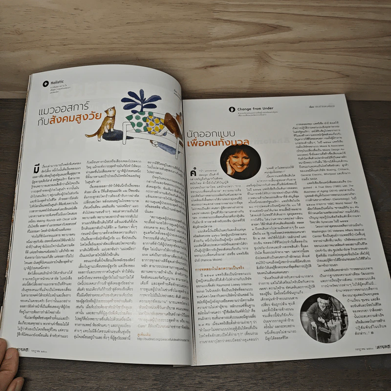 สารคดี ปีที่ 33 ฉบับที่ 389 ก.ค.2560 รูปที่ 8