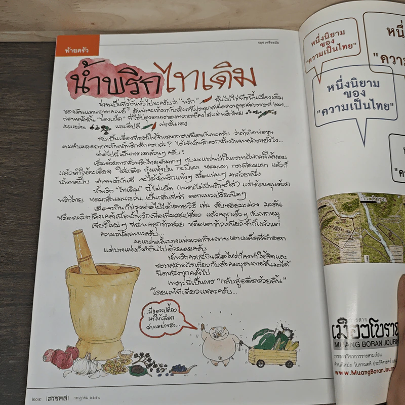 Feature Magazine สารคดี Taxi Driver ชีวิตหลากสีสัน รูปที่ 9