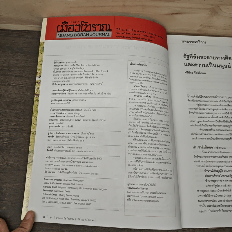 วารสารเมืองโบราณ 40.2 ปีที่ 40 ฉบับที่ 2 เม.ย.-มิ.ย.2557 รูปที่ 6